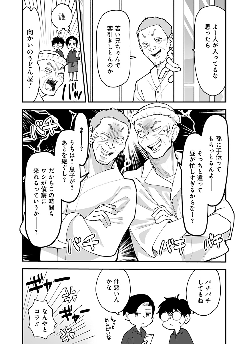 Ki ni naru Kurumi-san! Chap 59 - Next Chap 60