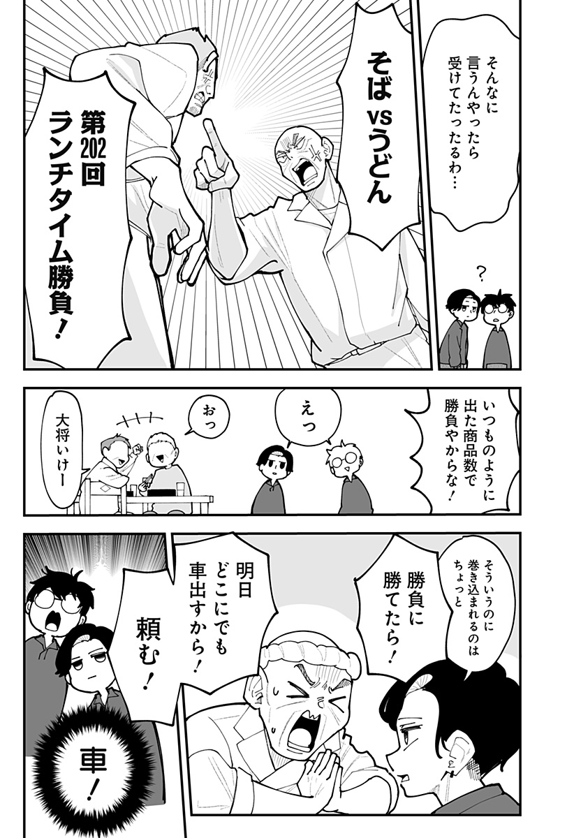 Ki ni naru Kurumi-san! Chap 59 - Next Chap 60