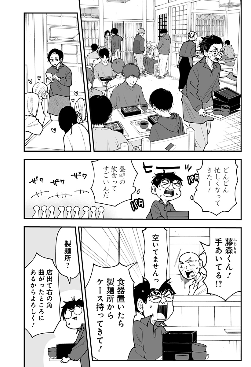 Ki ni naru Kurumi-san! Chap 59 - Next Chap 60