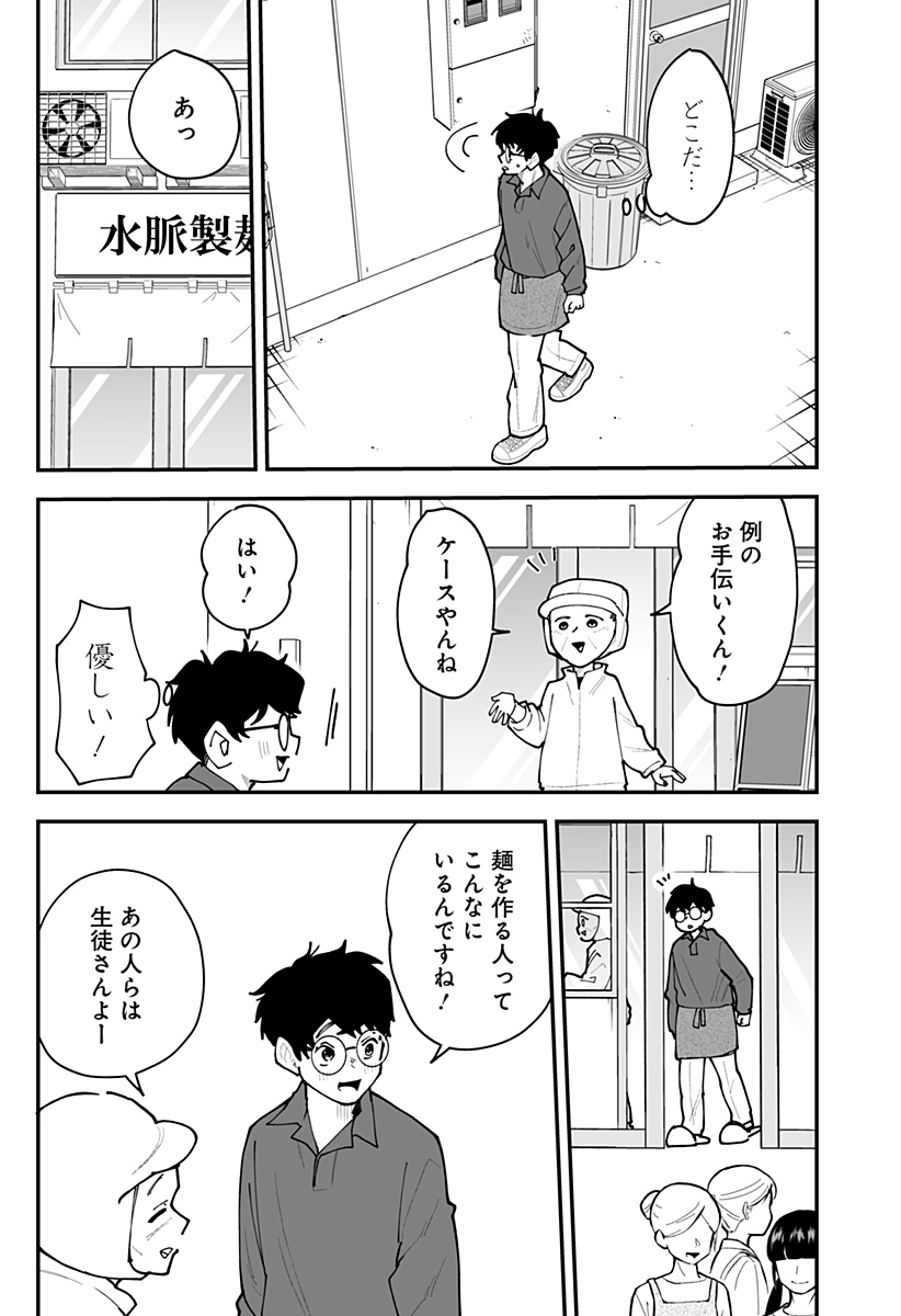 Ki ni naru Kurumi-san! Chap 59 - Next Chap 60
