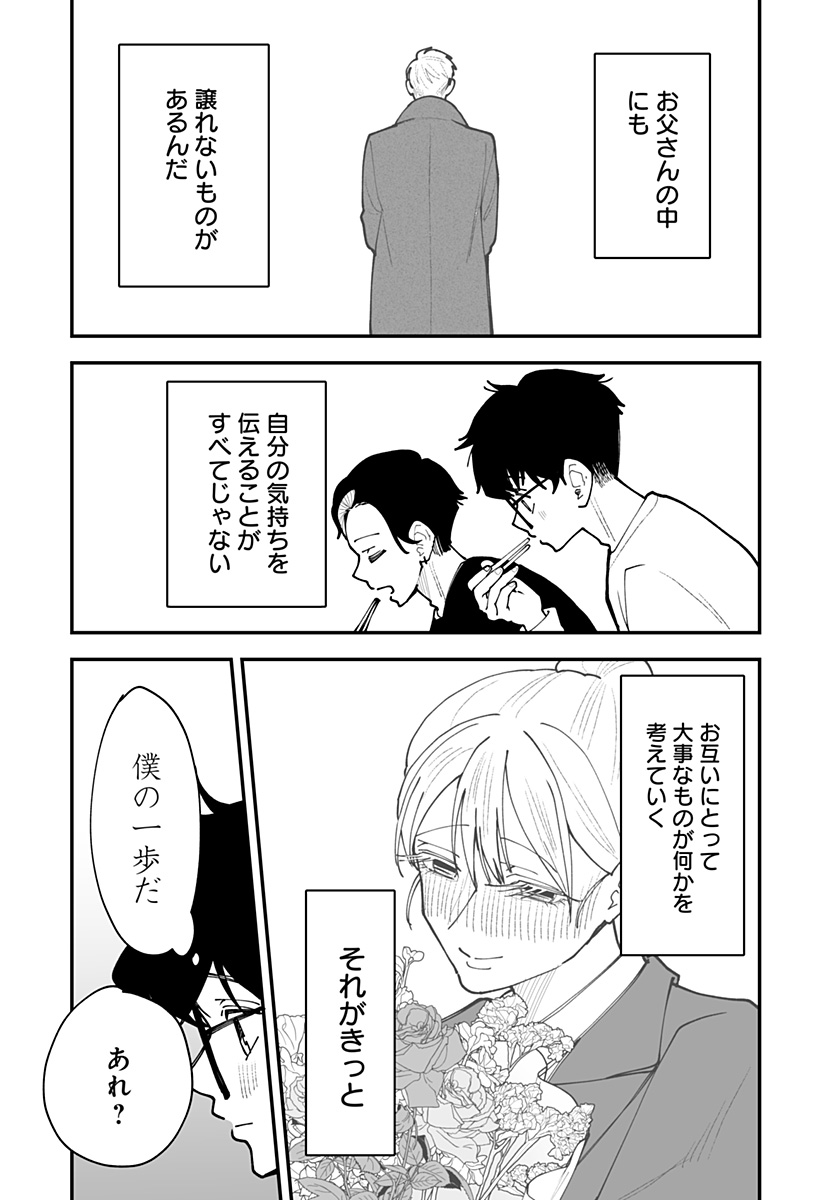 Ki ni naru Kurumi-san! Chap 59 - Next Chap 60