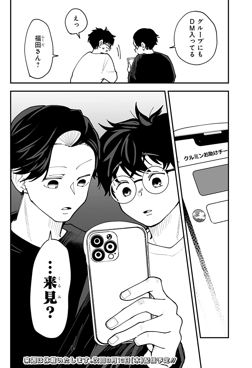 Ki ni naru Kurumi-san! Chap 59 - Next Chap 60