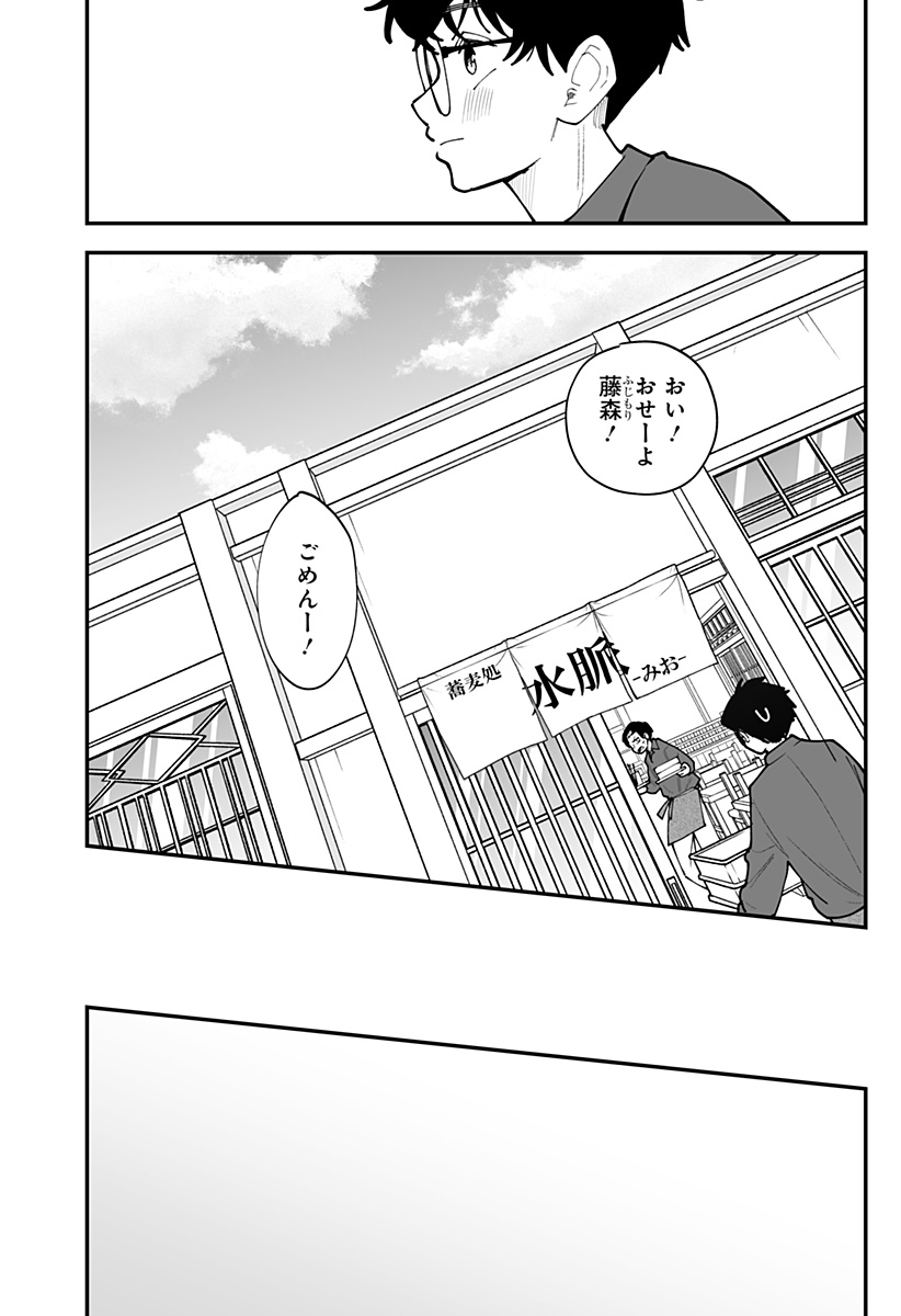 Ki ni naru Kurumi-san! Chap 59 - Next Chap 60