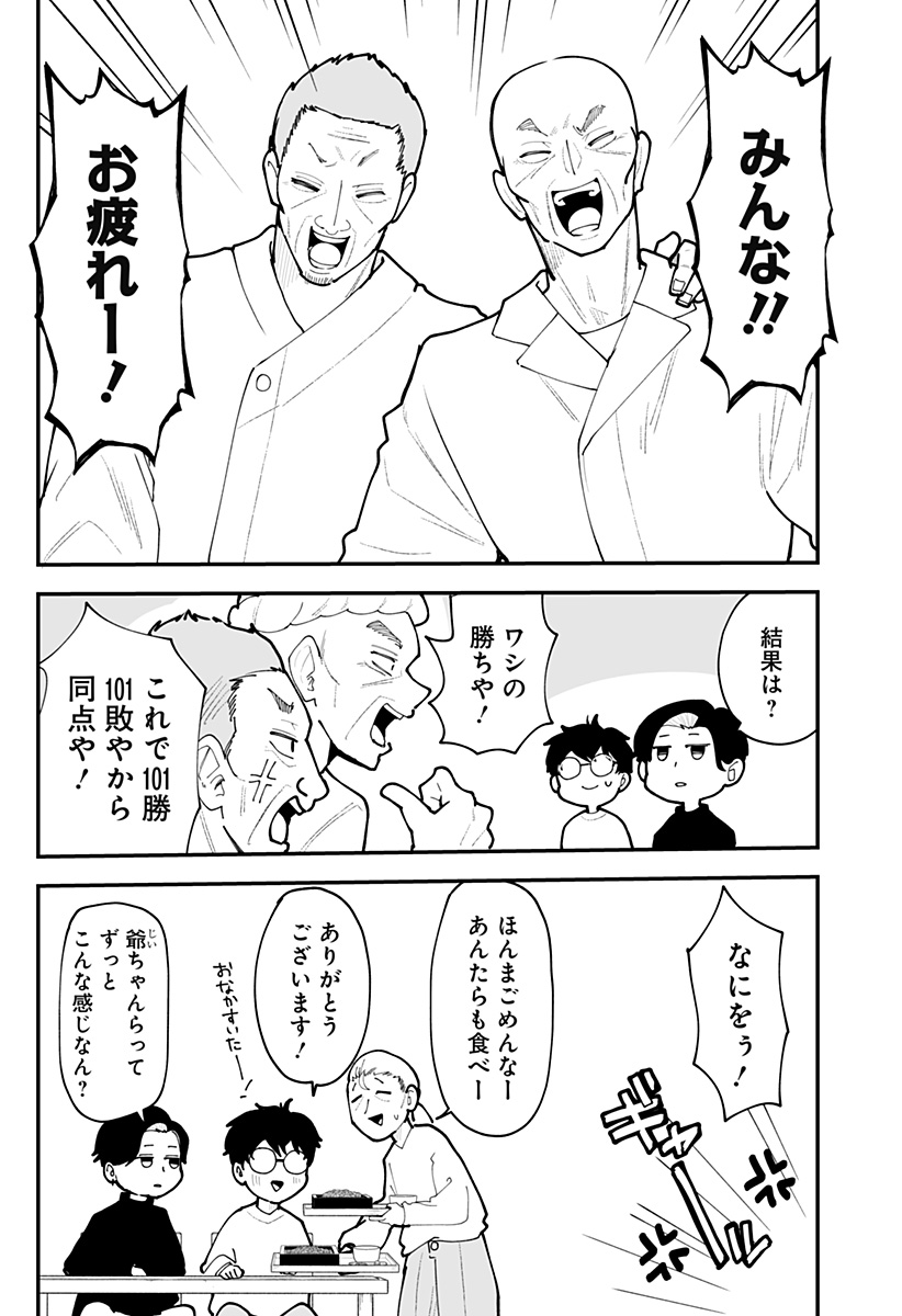 Ki ni naru Kurumi-san! Chap 59 - Next Chap 60