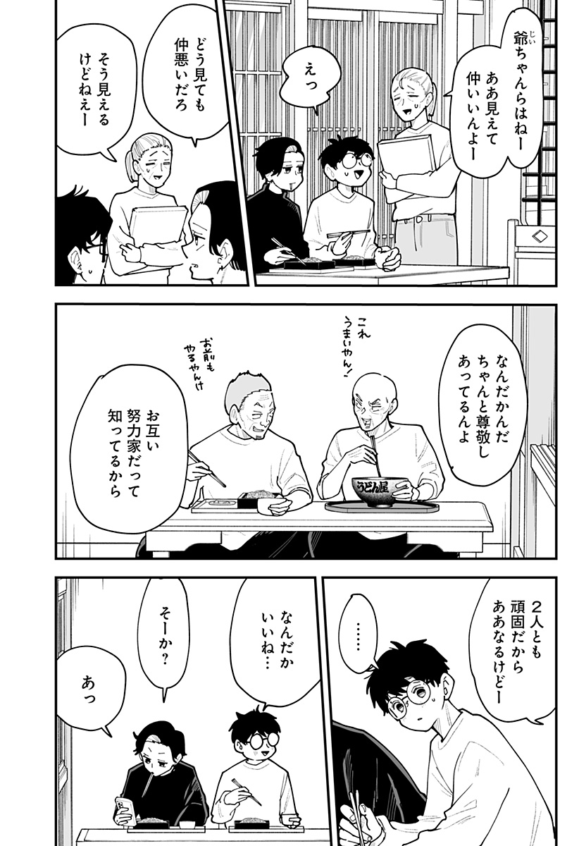Ki ni naru Kurumi-san! Chap 59 - Next Chap 60