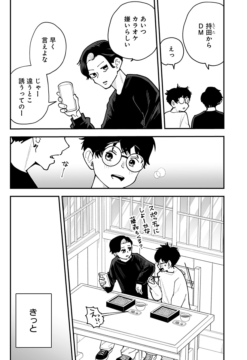Ki ni naru Kurumi-san! Chap 59 - Next Chap 60