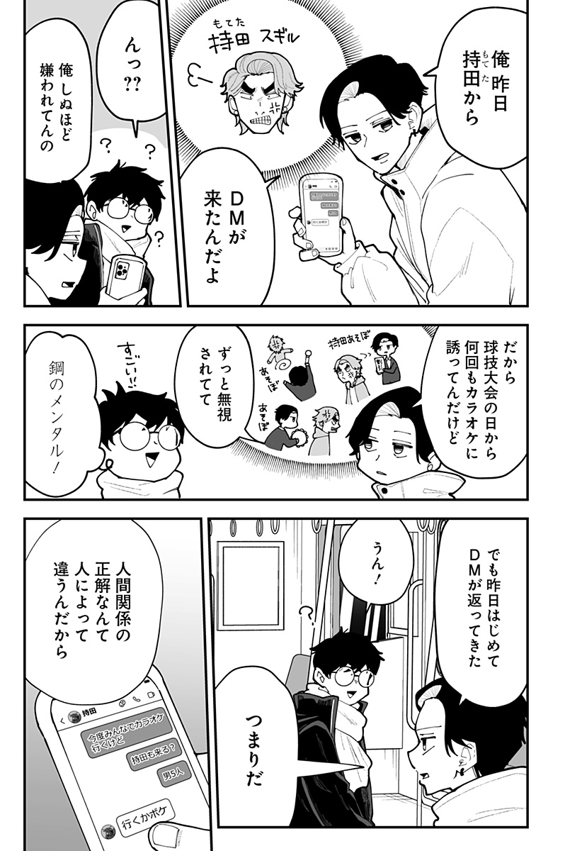 Ki ni naru Kurumi-san! Chap 59 - Next Chap 60
