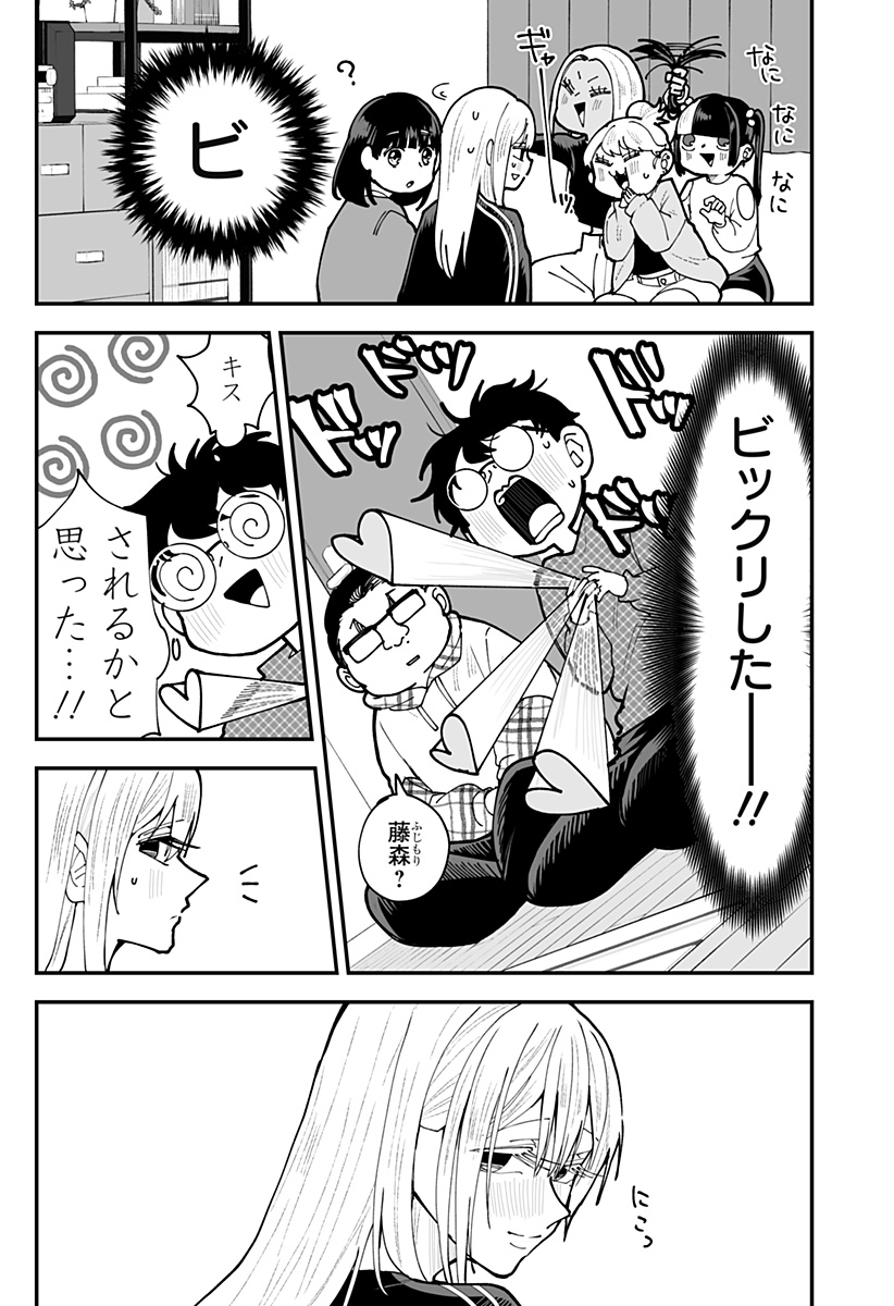 Ki ni naru Kurumi-san! Chap 50 - Next Chap 51