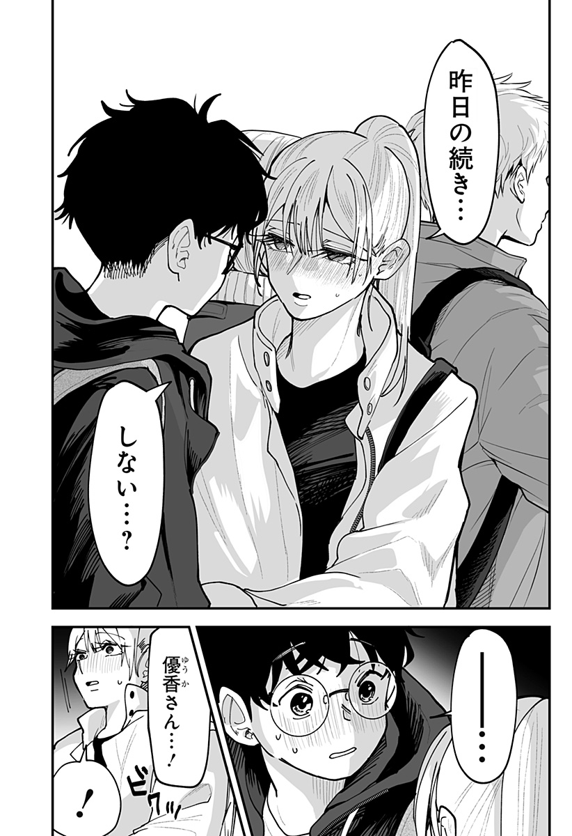 Ki ni naru Kurumi-san! Chap 50 - Next Chap 51