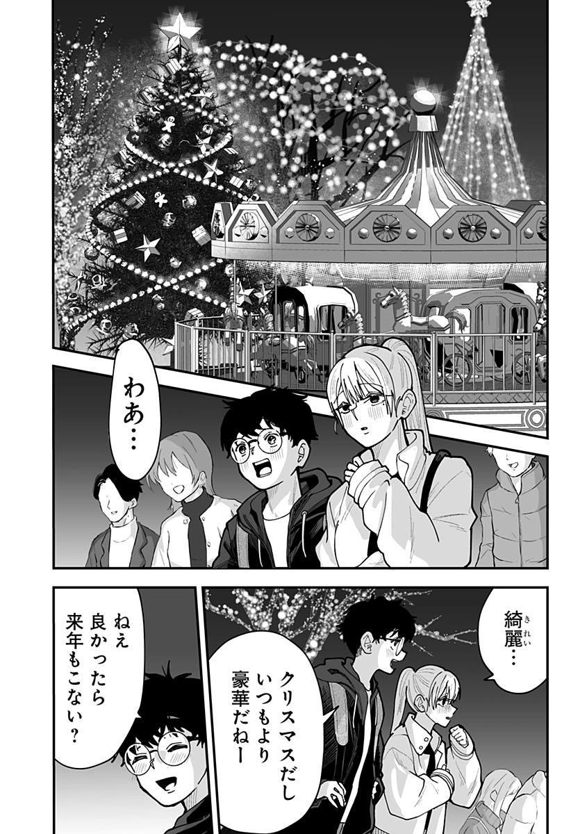 Ki ni naru Kurumi-san! Chap 50 - Next Chap 51
