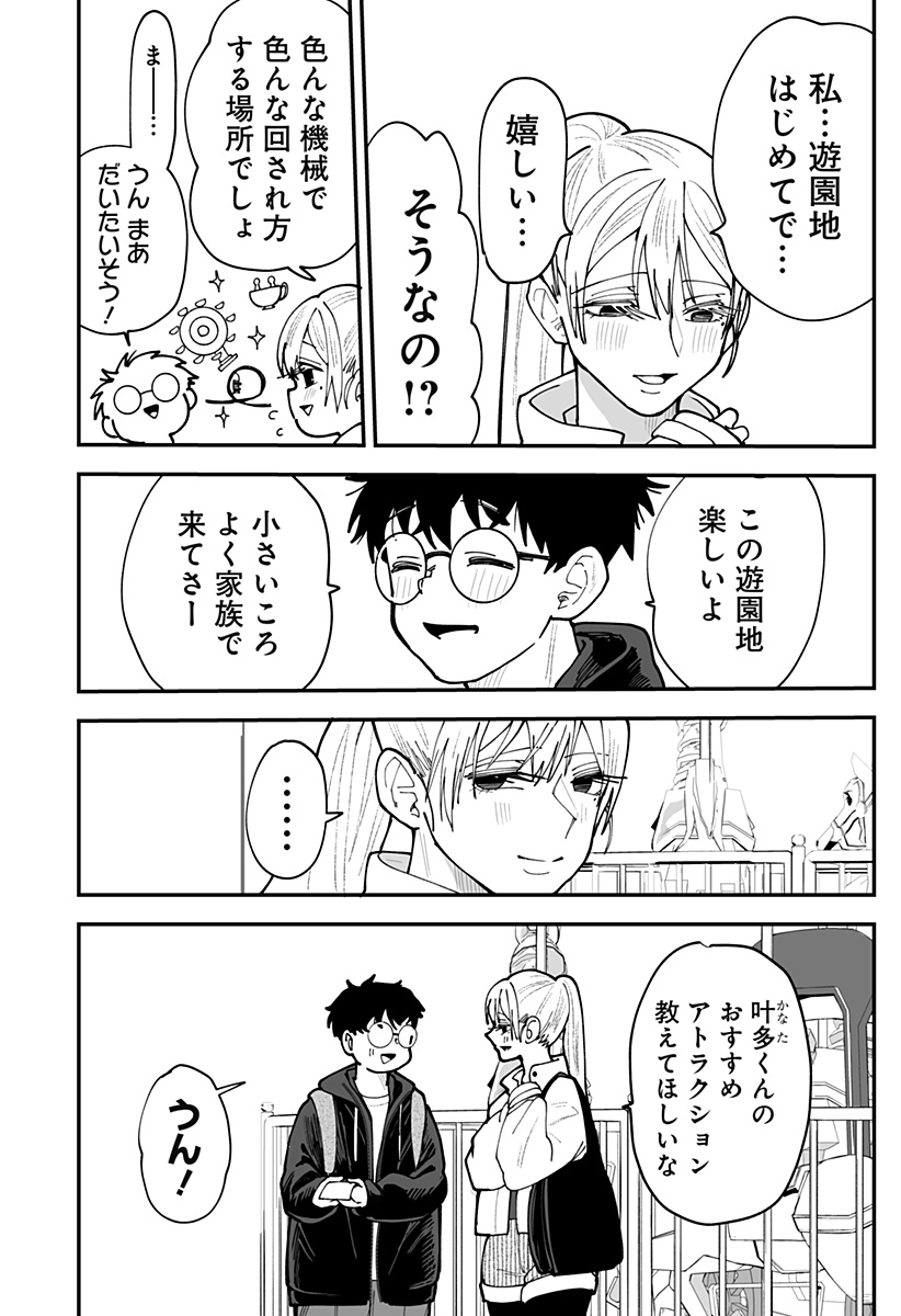Ki ni naru Kurumi-san! Chap 50 - Next Chap 51