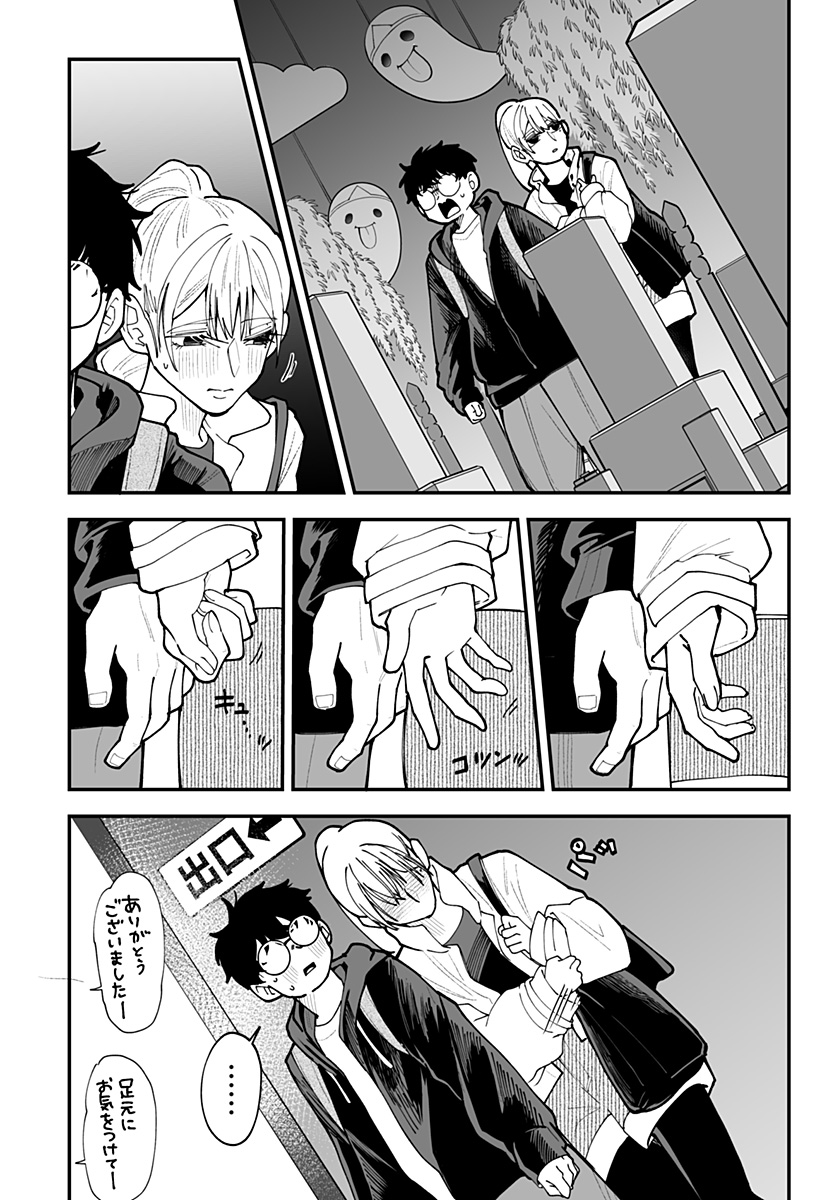 Ki ni naru Kurumi-san! Chap 50 - Next Chap 51