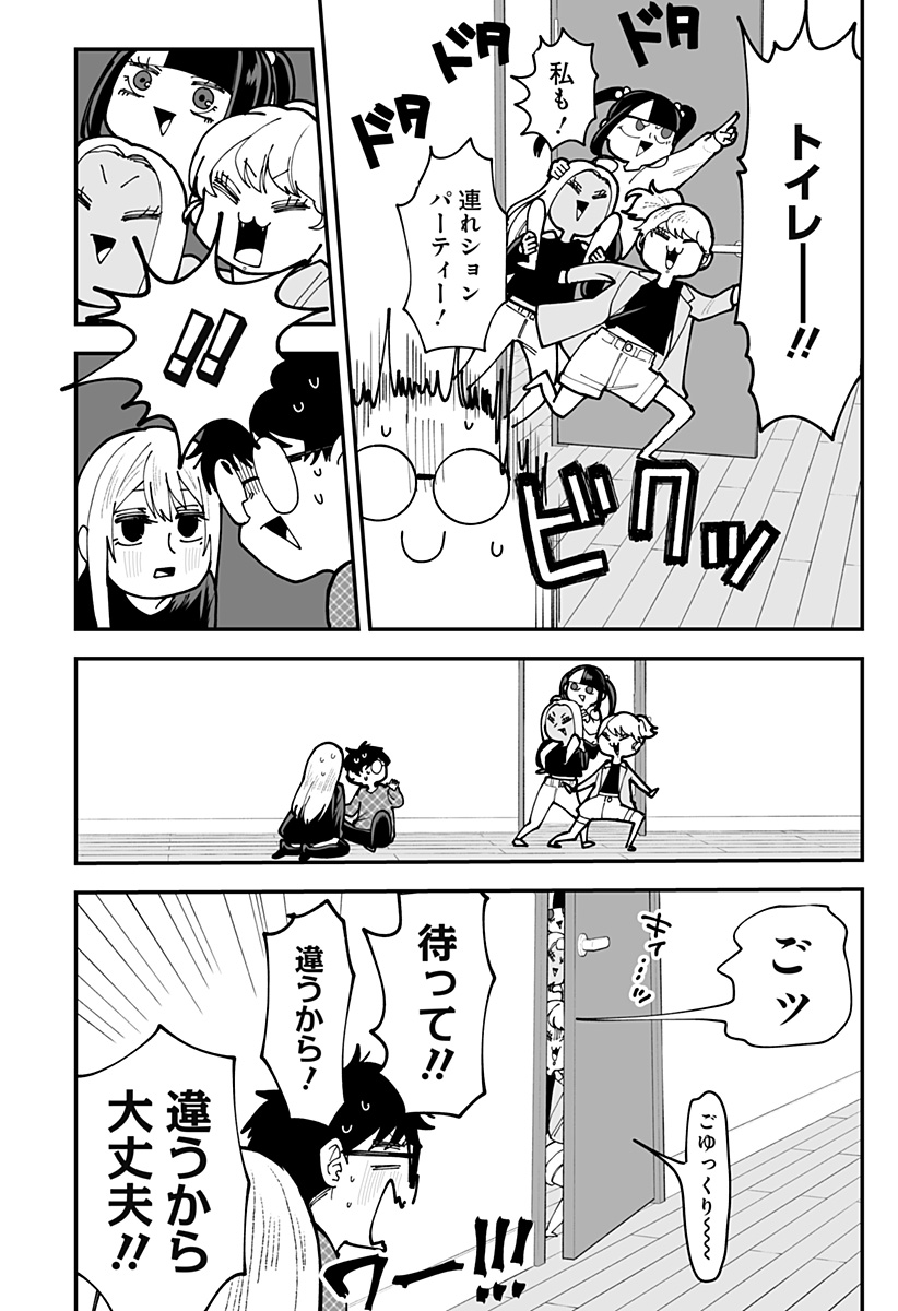 Ki ni naru Kurumi-san! Chap 50 - Next Chap 51