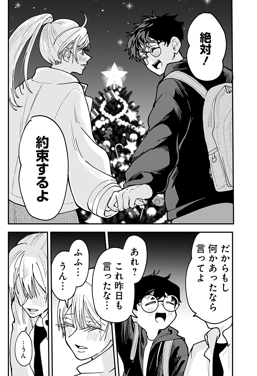 Ki ni naru Kurumi-san! Chap 50 - Next Chap 51