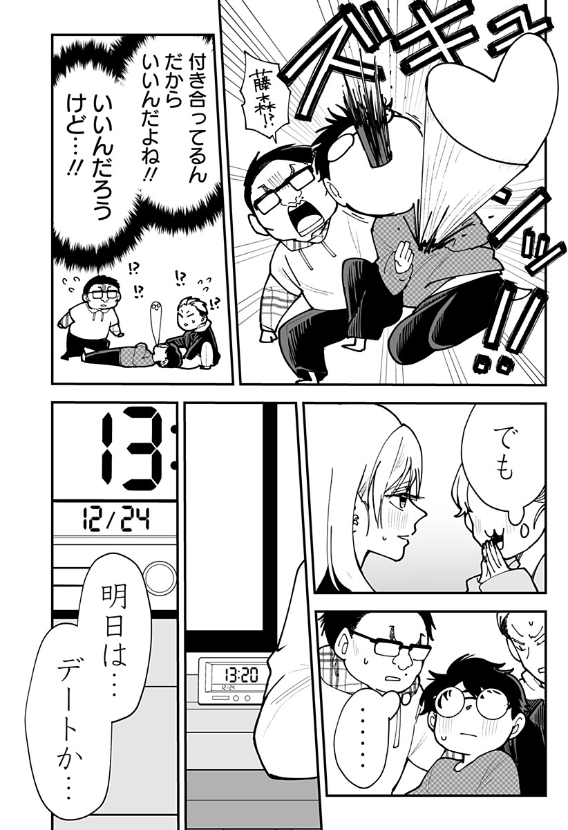 Ki ni naru Kurumi-san! Chap 50 - Next Chap 51