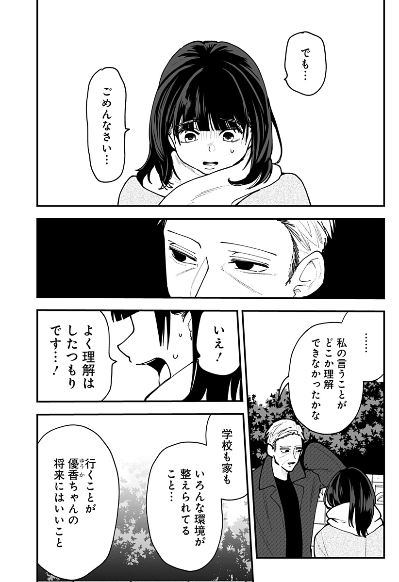 Ki ni naru Kurumi-san! Chap 51 - Next Chap 52