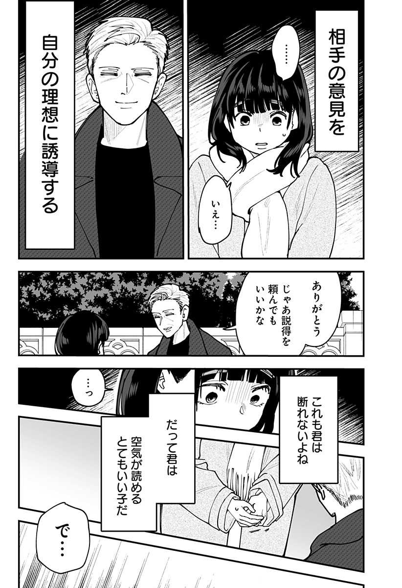 Ki ni naru Kurumi-san! Chap 51 - Next Chap 52
