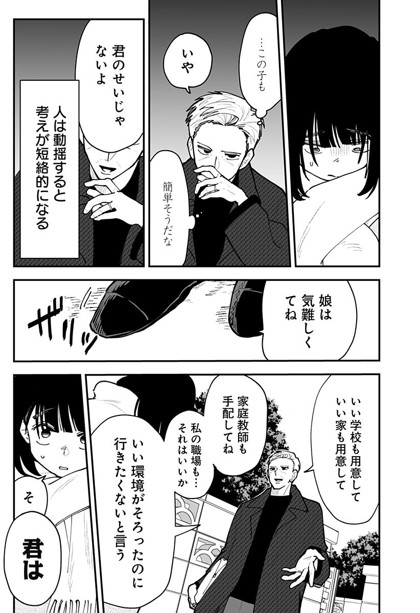 Ki ni naru Kurumi-san! Chap 51 - Next Chap 52