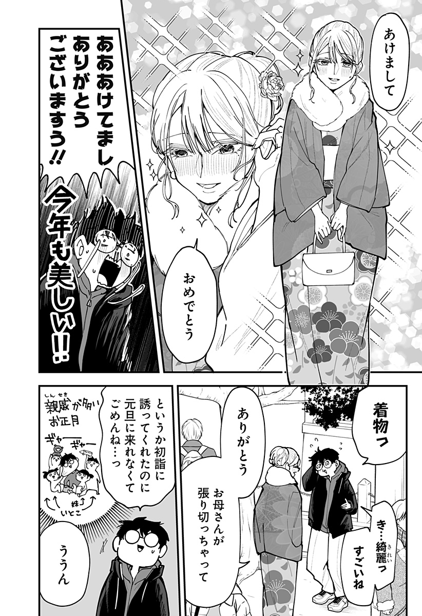 Ki ni naru Kurumi-san! Chap 51 - Next Chap 52