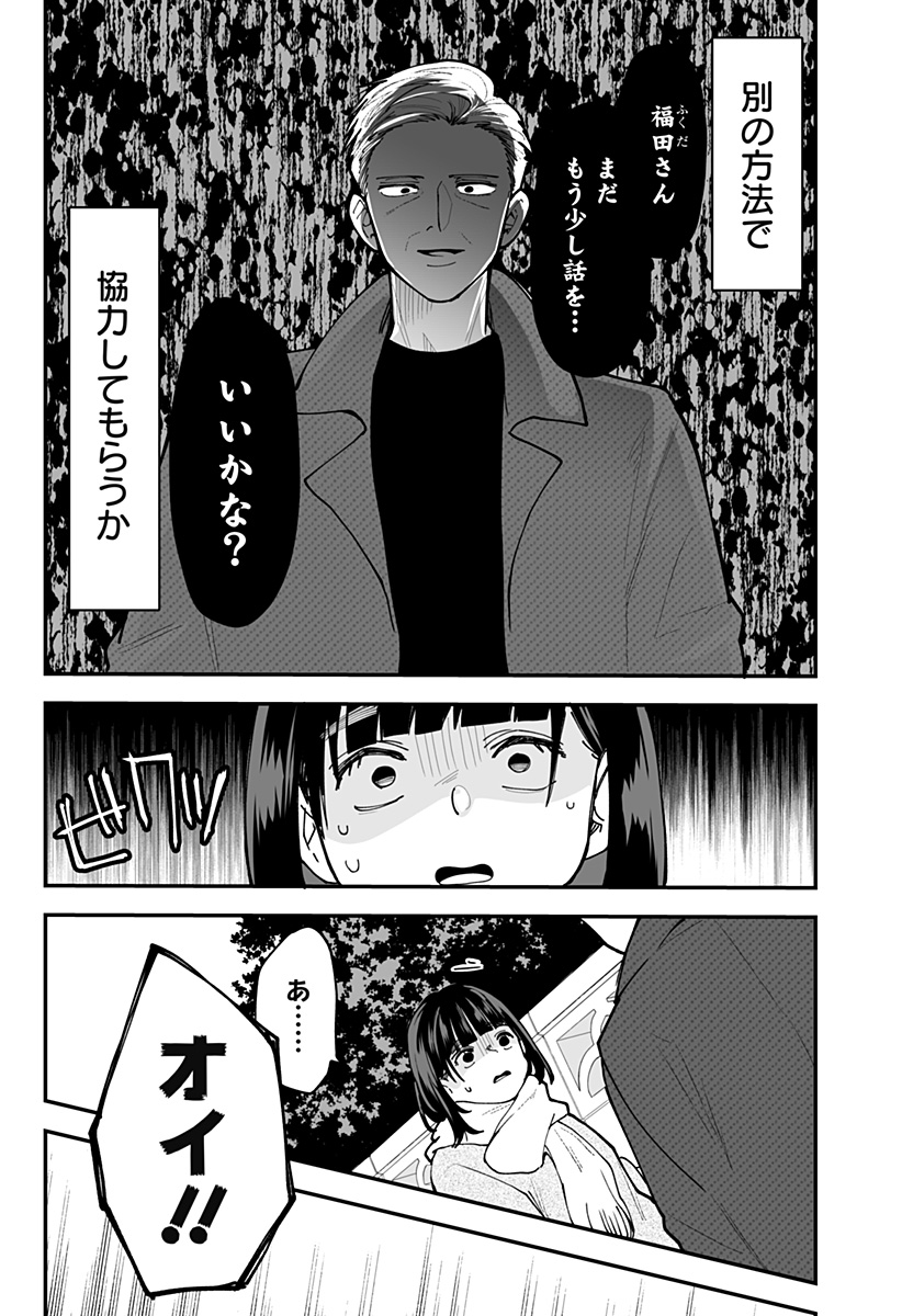 Ki ni naru Kurumi-san! Chap 51 - Next Chap 52