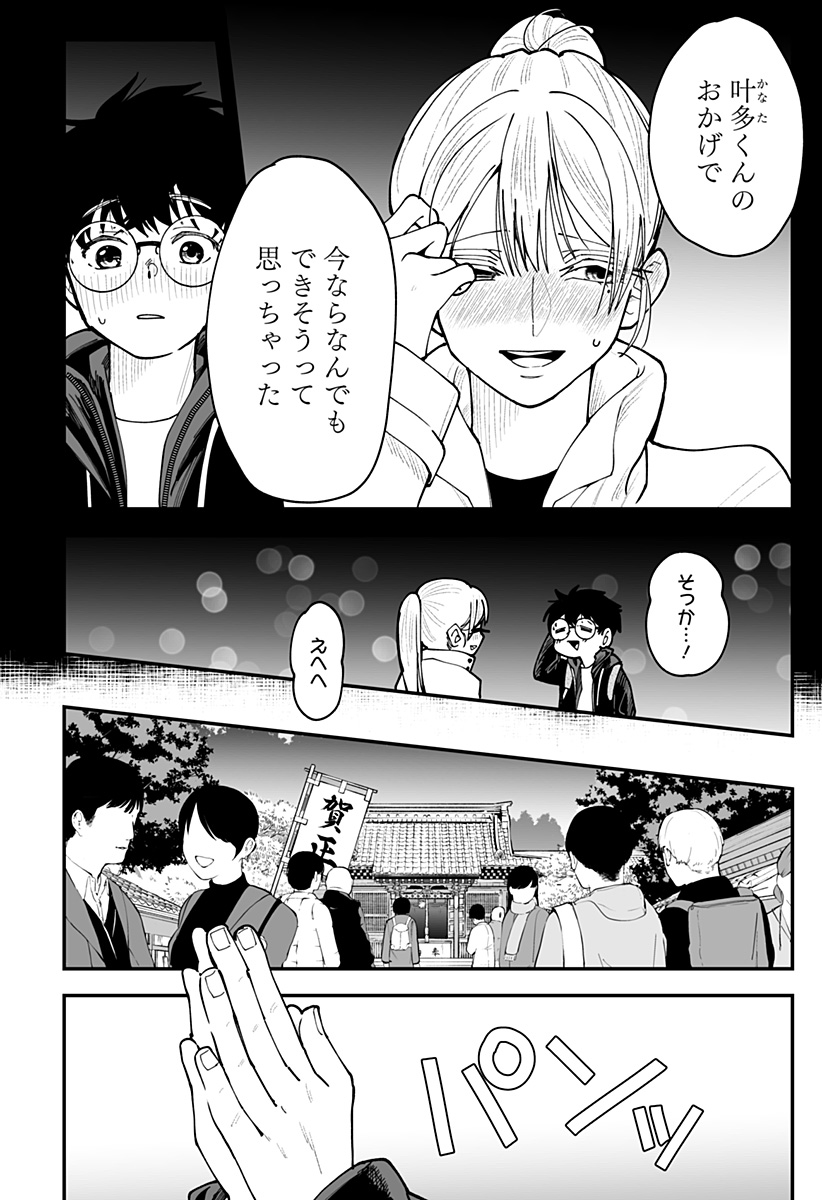 Ki ni naru Kurumi-san! Chap 51 - Next Chap 52