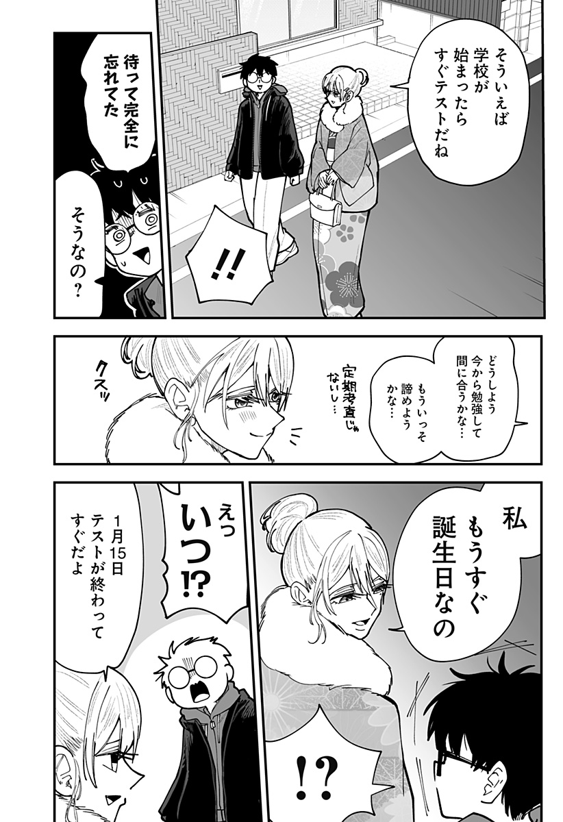 Ki ni naru Kurumi-san! Chap 51 - Next Chap 52