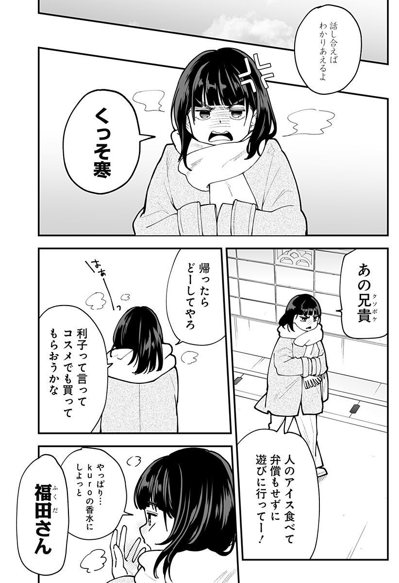 Ki ni naru Kurumi-san! Chap 51 - Next Chap 52