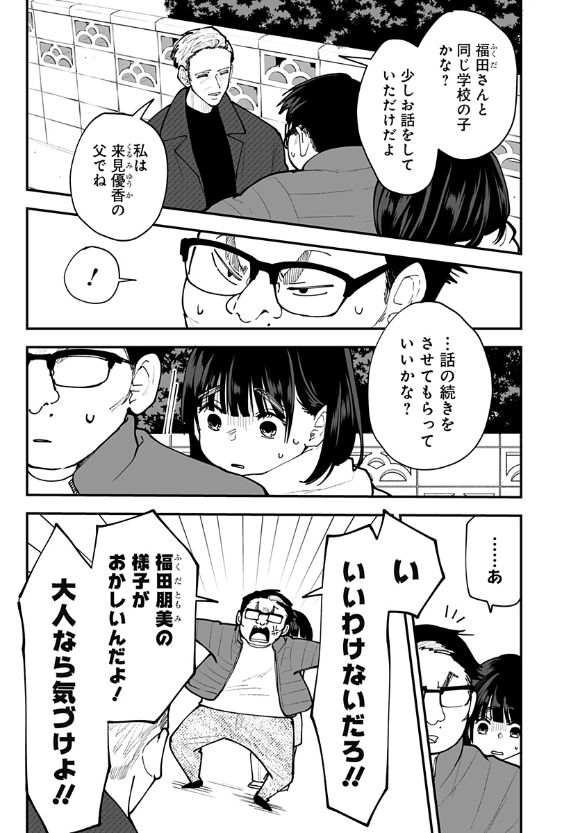 Ki ni naru Kurumi-san! Chap 52 - Next Chap 53