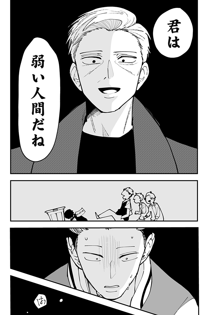 Ki ni naru Kurumi-san! Chap 52 - Next Chap 53