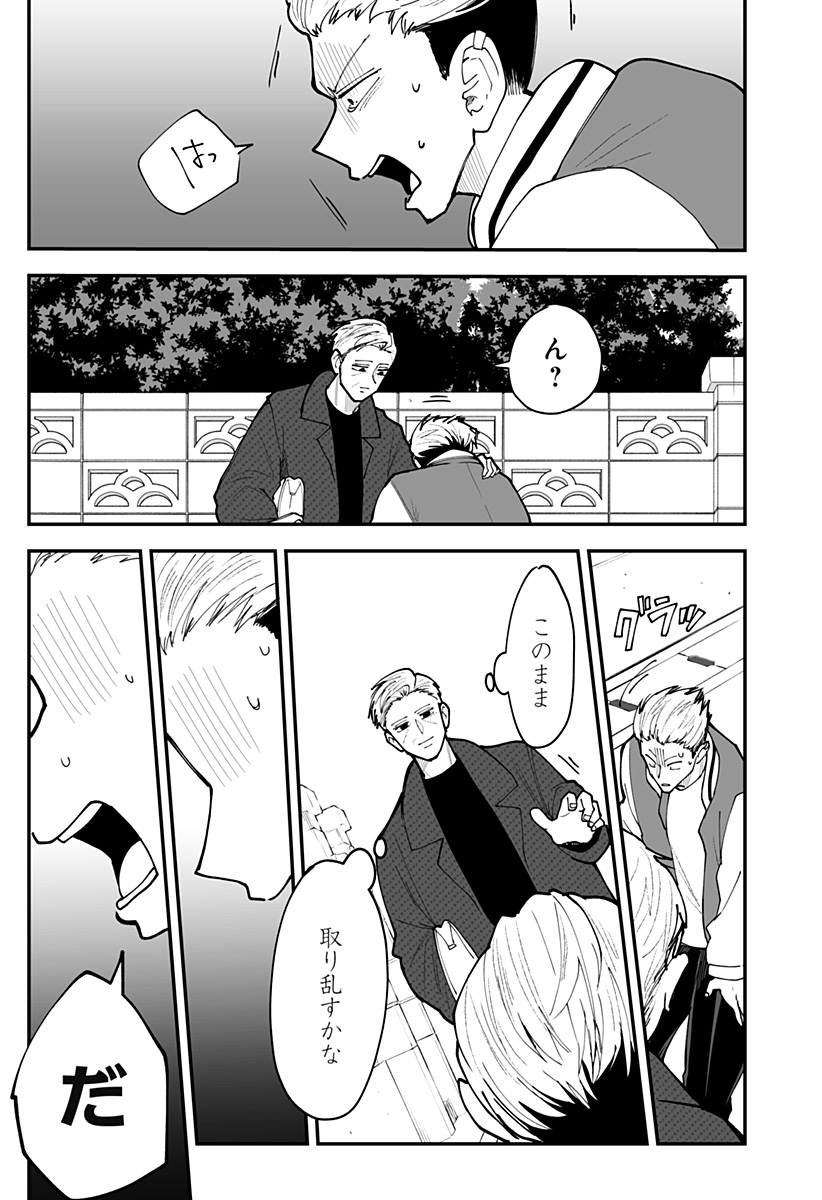 Ki ni naru Kurumi-san! Chap 52 - Next Chap 53