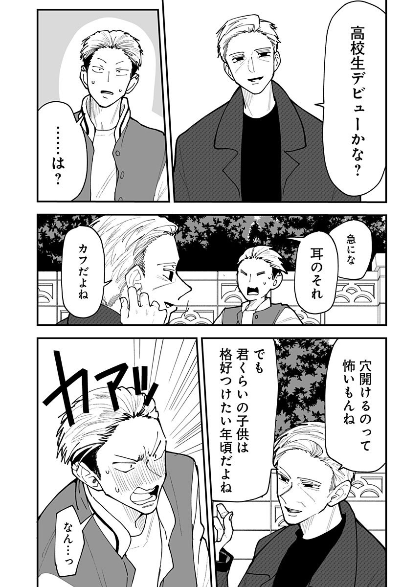 Ki ni naru Kurumi-san! Chap 52 - Next Chap 53