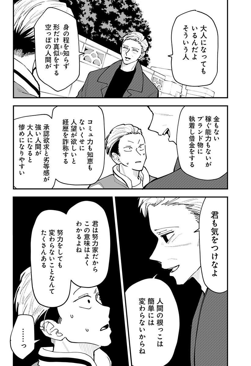 Ki ni naru Kurumi-san! Chap 52 - Next Chap 53
