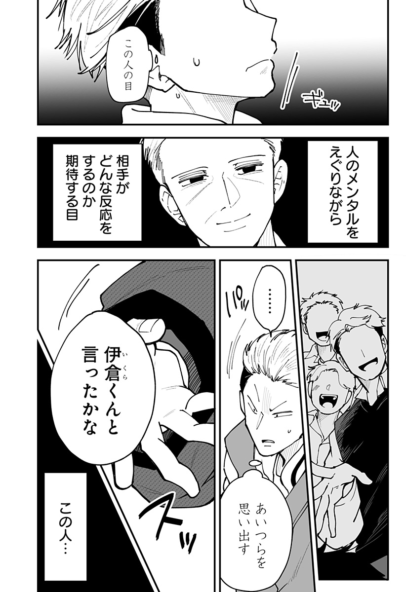 Ki ni naru Kurumi-san! Chap 52 - Next Chap 53