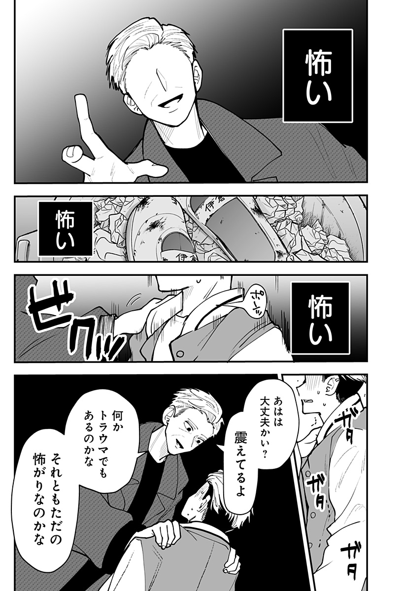 Ki ni naru Kurumi-san! Chap 52 - Next Chap 53