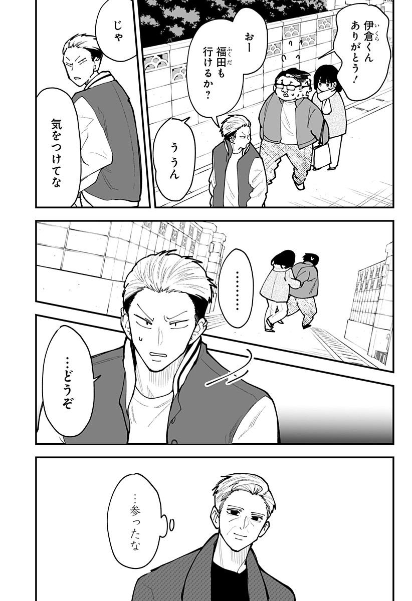 Ki ni naru Kurumi-san! Chap 52 - Next Chap 53