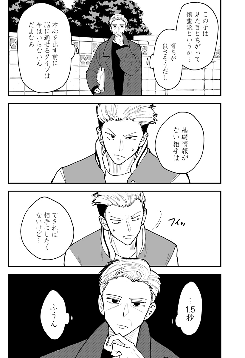 Ki ni naru Kurumi-san! Chap 52 - Next Chap 53