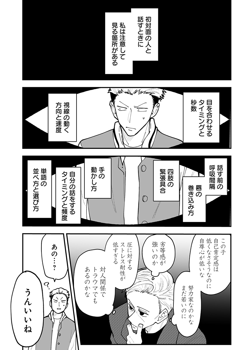 Ki ni naru Kurumi-san! Chap 52 - Next Chap 53