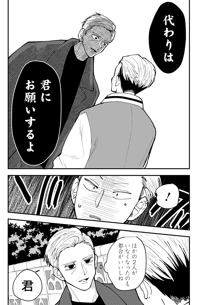 Ki ni naru Kurumi-san! Chap 52 - Next Chap 53