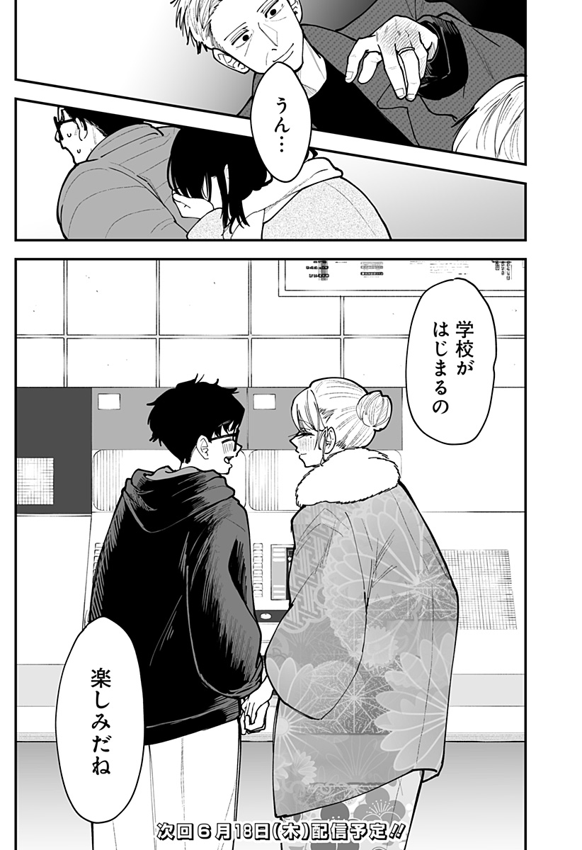 Ki ni naru Kurumi-san! Chap 52 - Next Chap 53
