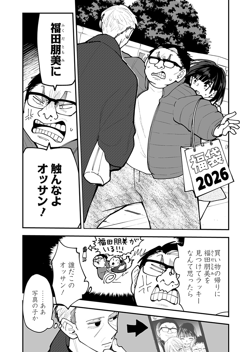 Ki ni naru Kurumi-san! Chap 52 - Next Chap 53