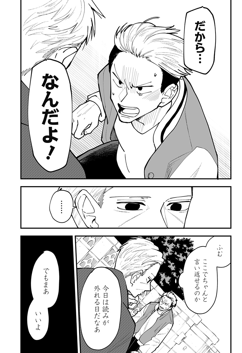 Ki ni naru Kurumi-san! Chap 52 - Next Chap 53