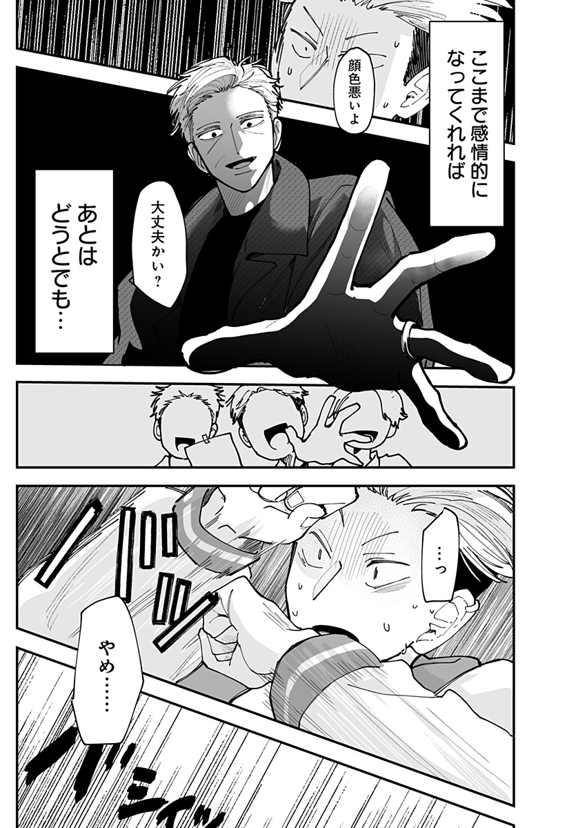 Ki ni naru Kurumi-san! Chap 52 - Next Chap 53