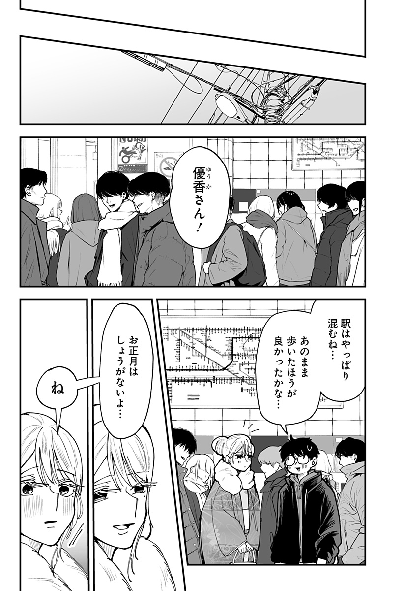 Ki ni naru Kurumi-san! Chap 52 - Next Chap 53