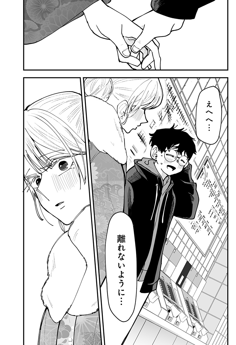Ki ni naru Kurumi-san! Chap 52 - Next Chap 53
