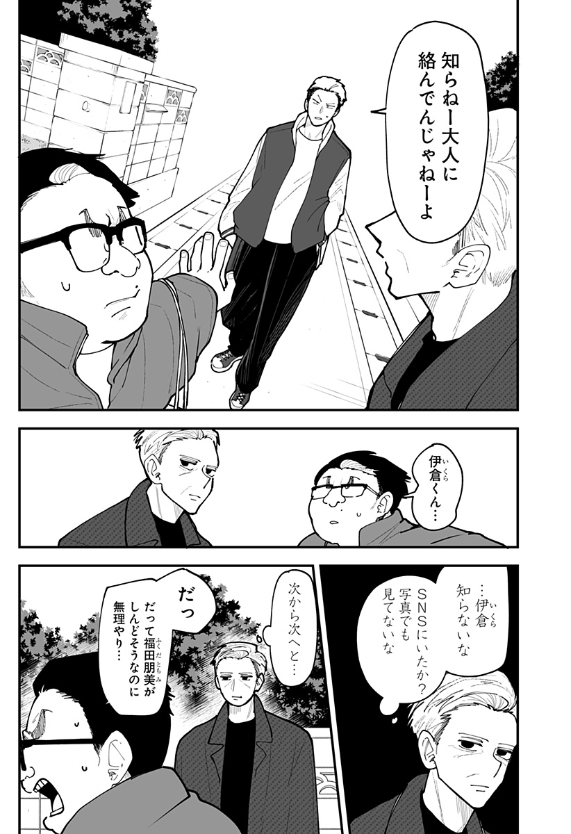 Ki ni naru Kurumi-san! Chap 52 - Next Chap 53