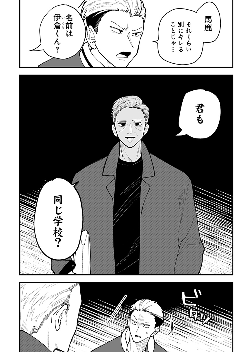 Ki ni naru Kurumi-san! Chap 52 - Next Chap 53