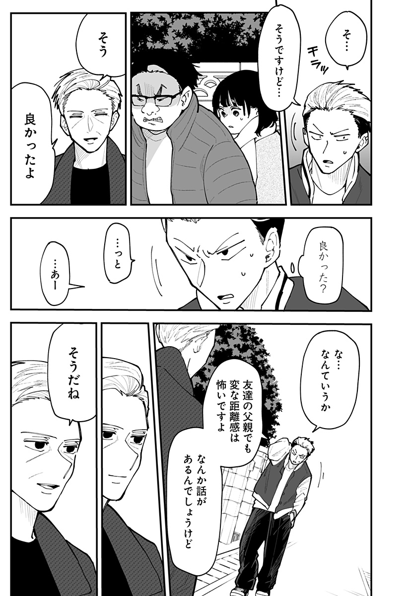 Ki ni naru Kurumi-san! Chap 52 - Next Chap 53