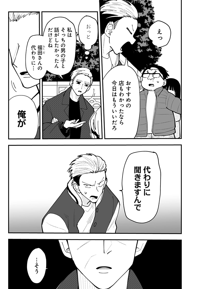 Ki ni naru Kurumi-san! Chap 52 - Next Chap 53