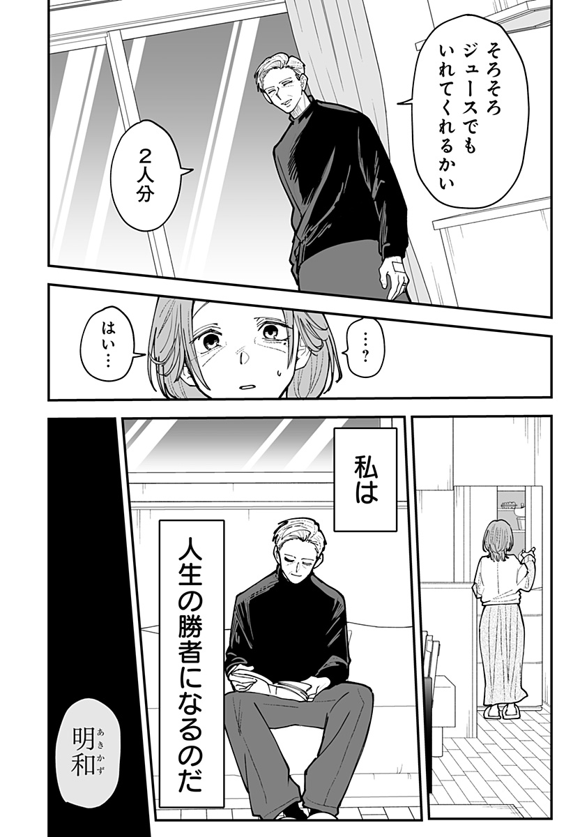 Ki ni naru Kurumi-san! Chap 53 - Next Chap 54