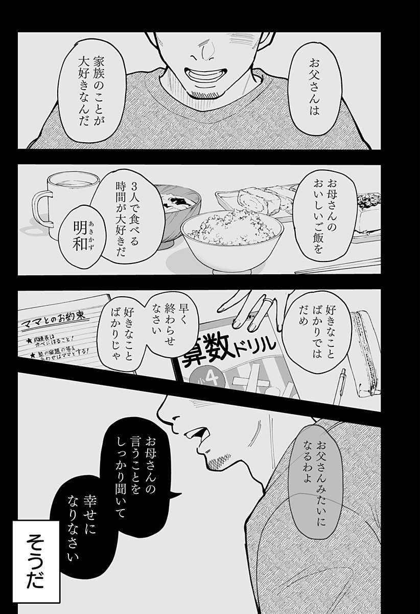 Ki ni naru Kurumi-san! Chap 53 - Next Chap 54
